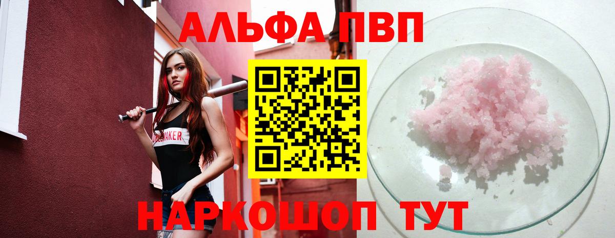 Зеленодольск  А ПВП Crystall  А ПВП СК КРИС  Вход с VPN  Alpha PVP мука 