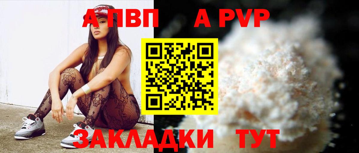 APVP крисы CK Зеленодольск