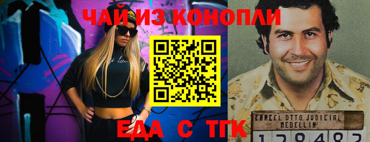 Зеленодольск  Печенье с ТГК конопля  Вход с VPN 