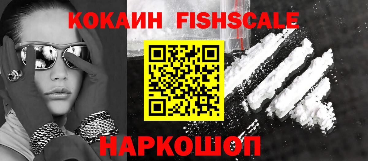 Зеленодольск  COCAIN Колумбийский  COCAIN  Вход с VPN  КОКАИН Боливия 