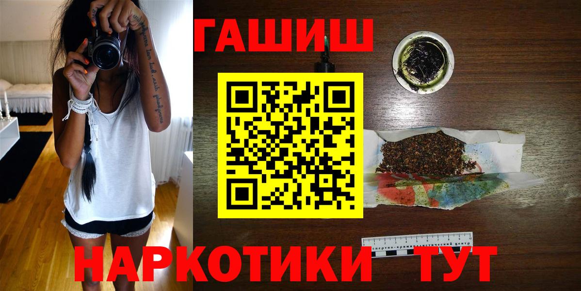 Зеленодольск  Гашиш  ГАШ Premium  Вход с VPN  ГАШИШ Изолятор 