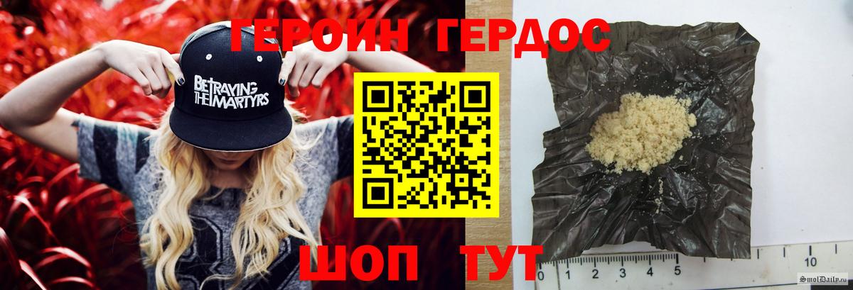 Зеленодольск  Героин VHQ  Вход с VPN 