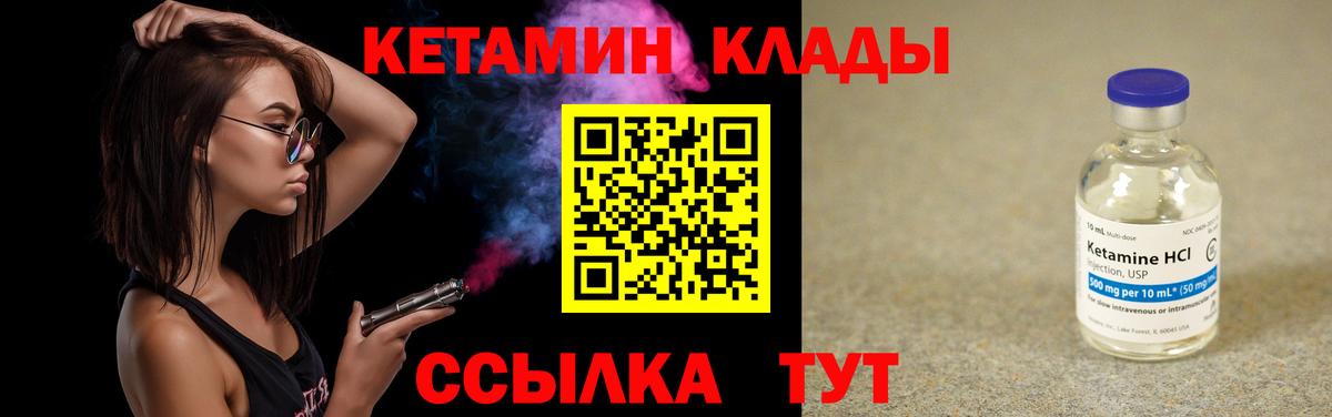 Кетамин ketamine  Вход с VPN  Зеленодольск  Кетамин VHQ 