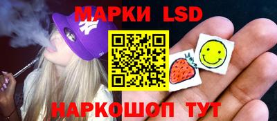 марки lsd Волжск