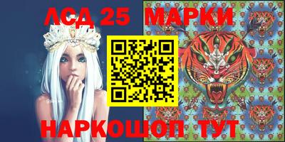 марки lsd Волжск