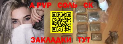 альфа пвп VHQ Волгодонск