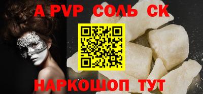 альфа пвп VHQ Волгодонск