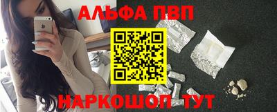 альфа пвп VHQ Волгодонск