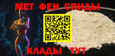 альфа пвп VHQ Волгодонск