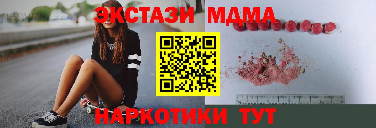 MDMA  MDMA Molly  MDMA Molly  Вход с VPN  Зеленодольск 