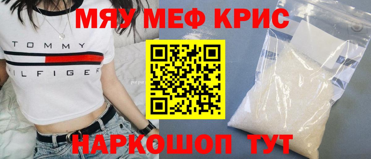 МЯУ-МЯУ 4 MMC  Мефедрон  Меф VHQ  Зеленодольск  МЕФ  Вход с VPN 