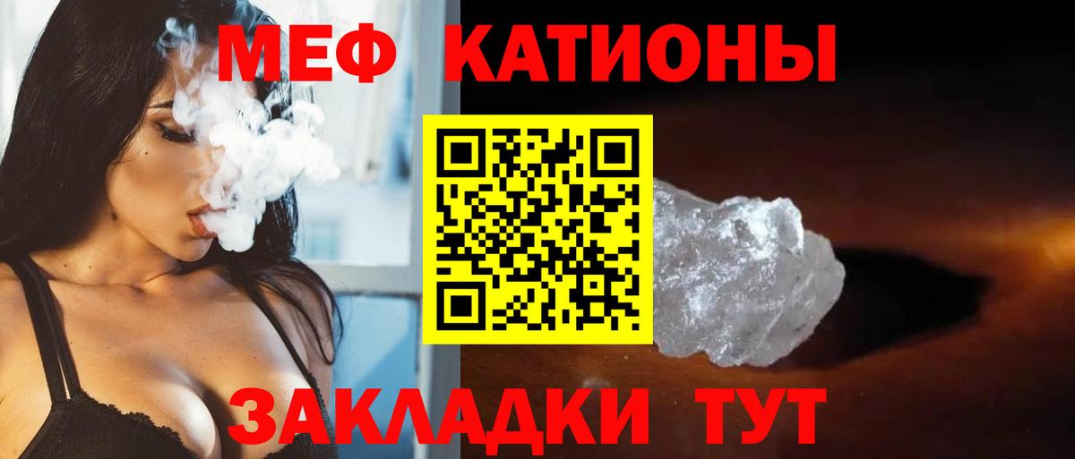Мефедрон кристаллы Зеленодольск