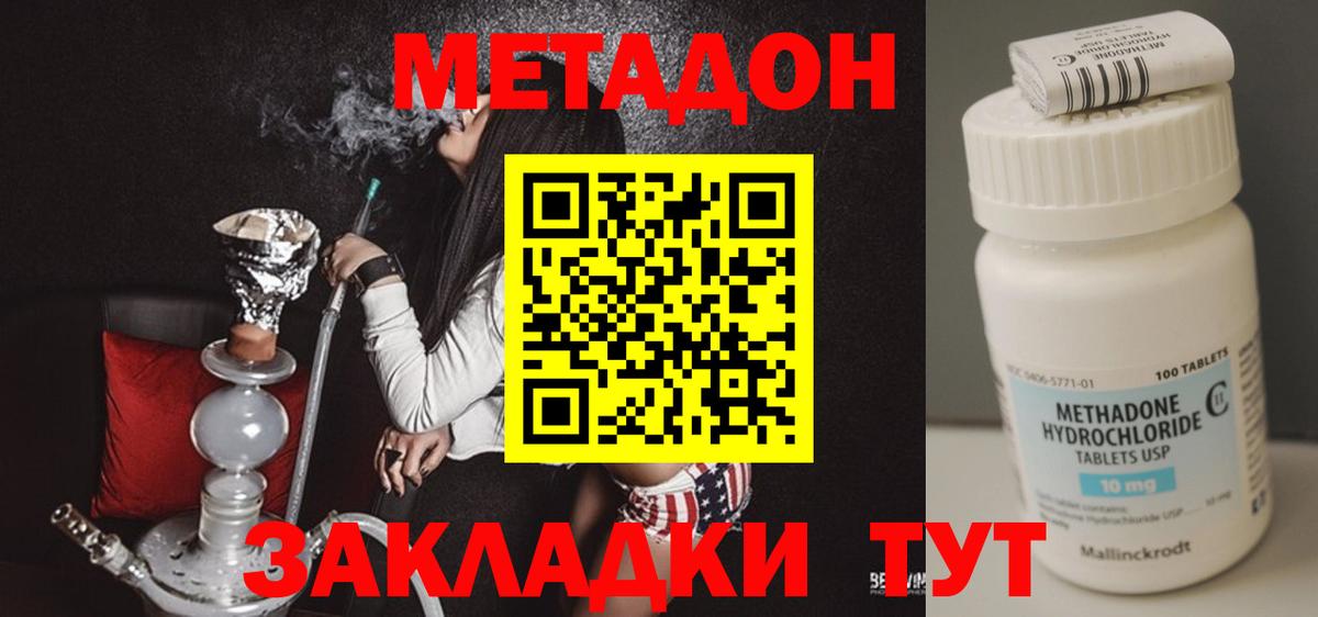 Метадон кристалл  МЕТАДОН белоснежный  Вход с VPN  Зеленодольск 