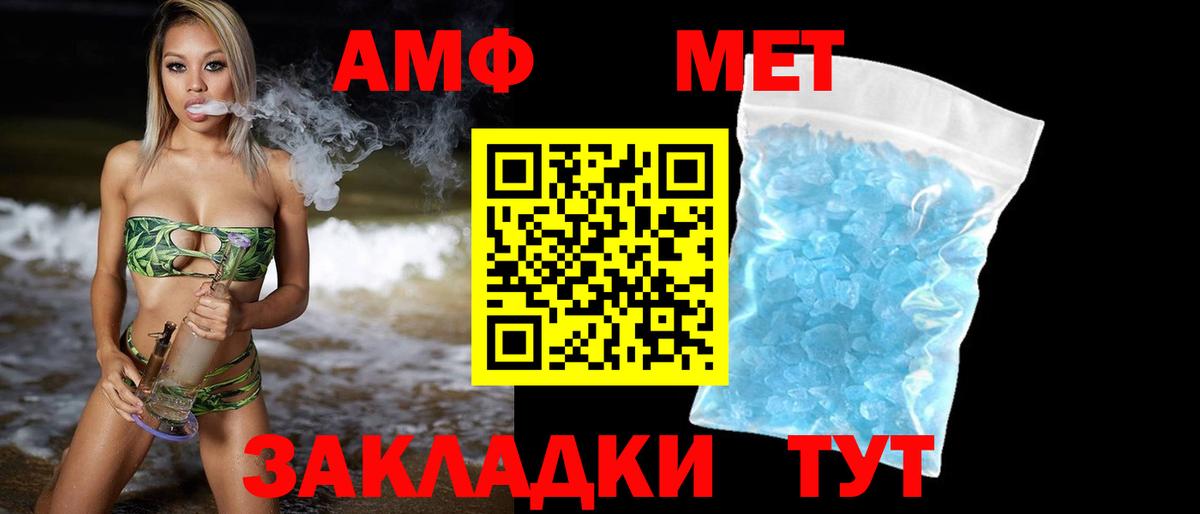 Зеленодольск  МЕТАМФЕТАМИН Methamphetamine  Вход с VPN 