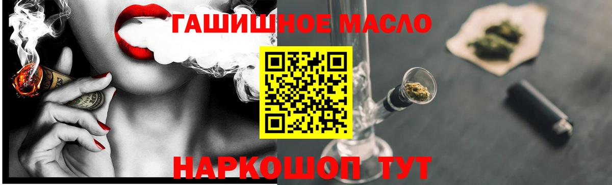 ТГК THC oil Зеленодольск